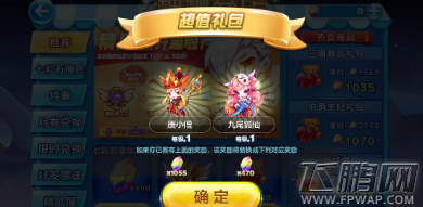 天天酷跑西游奇遇礼包怎么获得 西游奇遇礼包物品及获取攻略 (1)