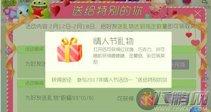 球球大作战蓝玫瑰怎么得 情人节蓝玫瑰获得攻略 (1)