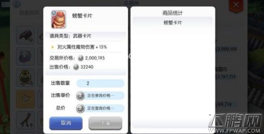 仙境传说RO守护永恒的爱螃蟹卡片属性及获取攻略 (1)