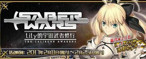 fate grand order阿尔托莉元素兑换介绍 (1)