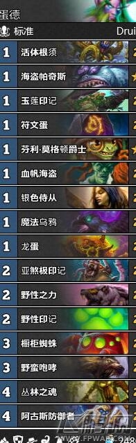 炉石传说蛋蛋德郭雅夫人德卡组推荐 (1)