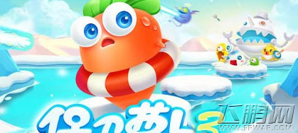 保卫萝卜3开通贵族3需要花费多少宝石 2月14每日一题答案揭晓 (1)