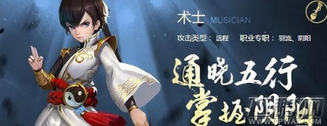 寻找前世之旅手游什么职业最厉害 前期最厉害职业选择推荐 (1)