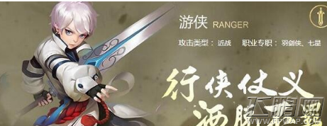 寻找前世之旅手游什么职业最厉害 前期最厉害职业选择推荐 (2)