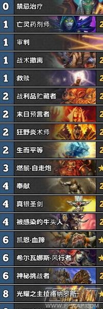炉石传说元素萨奥秘骑卡组推荐 (2)