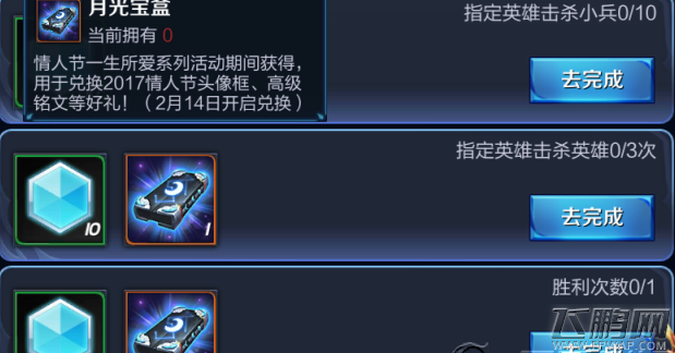 王者荣耀月光宝盒最多可以得几个 月光宝盒上限详解 (2)