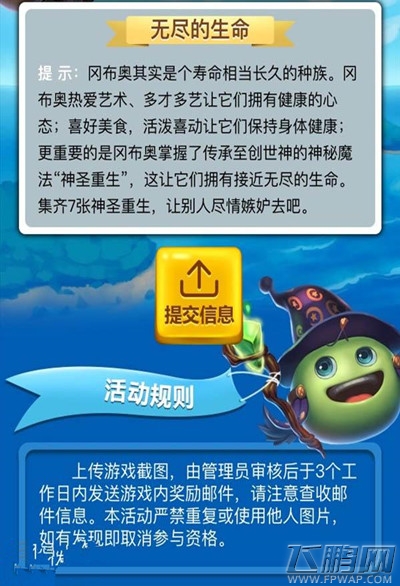 不思议迷宫7张神圣重生集齐方法详解 (1)