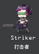 少女前线铁血杂兵名称大全 铁血阵营兵种称呼汇总 (5)