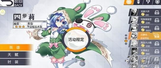 次元大作战四萝莉厉害吗 新英雄四萝莉实战视频分享 (1)