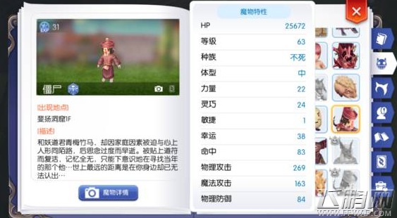 仙境传说ro新版牧师满级装备选择推荐 (1)