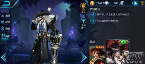 王者荣耀纽约教父可以转换皮肤碎片详解 (1)