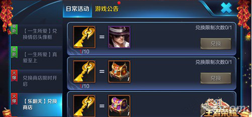 王者荣耀乐翻天幸运箱怎么得 乐翻天幸运箱获取及奖励介绍 (1)