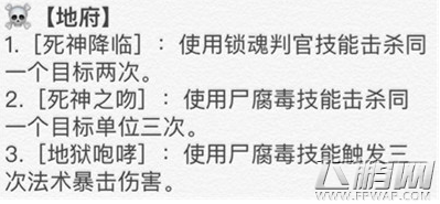 梦幻西游手游门派隐藏称谓怎么获得 全部门派隐藏称谓成就完成汇总 (4)