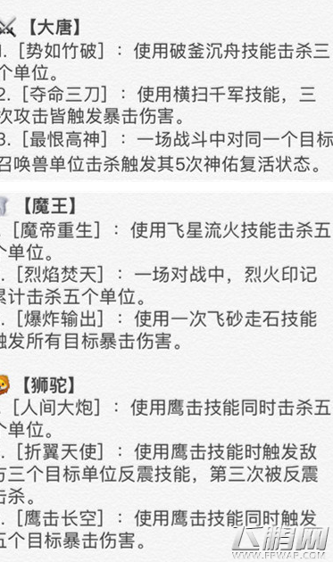 梦幻西游手游门派隐藏称谓怎么获得 全部门派隐藏称谓成就完成汇总 (2)