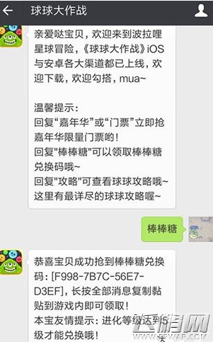 球球大作战兑换码怎么获得 兑换码获取途径详解 (2)