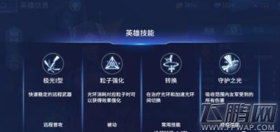 王者军团萨拉技能厉害吗 萨拉技能属性及使用攻略 (2)