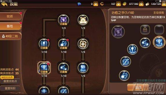 龙之谷手游无氪党祭祀好用吗 平民祭祀技能加点推荐 (1)