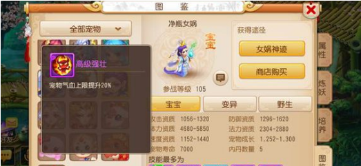 梦幻西游手游高级强壮在哪 高级强壮挖宝获取地点介绍 (1)