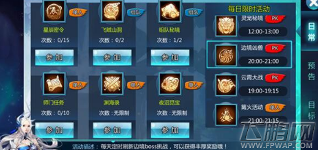 九州天空城手游边境凶兽怎么击杀 边境凶兽打法介绍 (2)