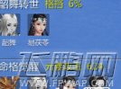 九州天空城手游易茯苓缘分怎么激活 易茯苓属性及缘分介绍 (1)