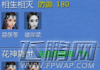 九州天空城手游易茯苓缘分怎么激活 易茯苓属性及缘分介绍 (2)