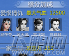 九州天空城手游易茯苓缘分怎么激活 易茯苓属性及缘分介绍 (3)