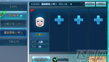 九州天空城手游组队秘境怎么通过 组队秘境快速通关攻略 (2)