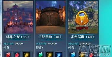 九州天空城手游组队秘境怎么通过 组队秘境快速通关攻略 (3)
