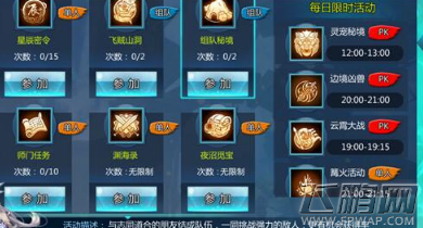 九州天空城手游组队秘境怎么通过 组队秘境快速通关攻略 (4)