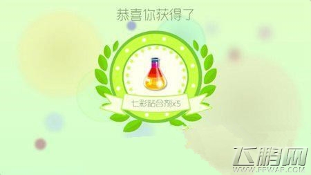 球球大作战七彩粘合剂怎样获得几率最大 (1)