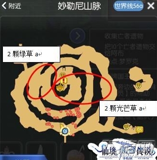 仙境传说RO手游怎么挖草药 怎么利用染料赚钱 (7)