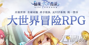仙境传说ro手游黄宝石掉落位置有哪些 黄宝石掉落位置及获取 (1) 仙境传说ro手游黄宝石掉落位置有哪些 黄宝石掉落位置及获取 (1)