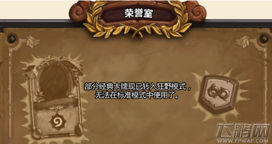 炉石传说2017猛犸年退环境经典卡大汇总 (1)