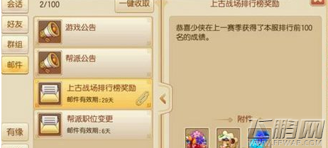 梦幻诛仙手游法印怎么得 法印获取及作用分析 (1)