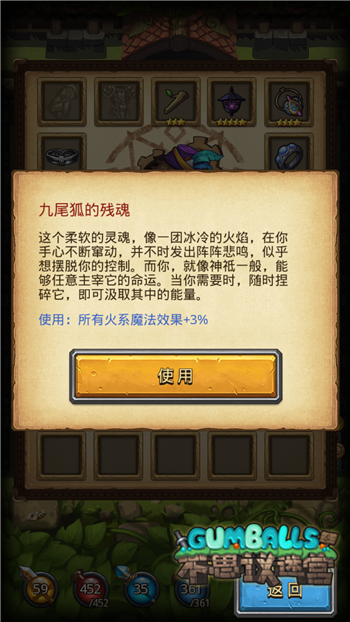 不思议迷宫英雄之村魂魄攻略详解 (2)
