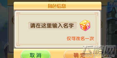 蔚蓝少女名字可以修改吗 玩家改名方法介绍 (1)