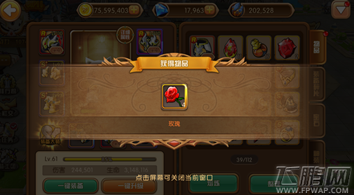 梦幻之翼情人节礼包值得购买吗 情人节礼包购买及包含物品介绍 (1)