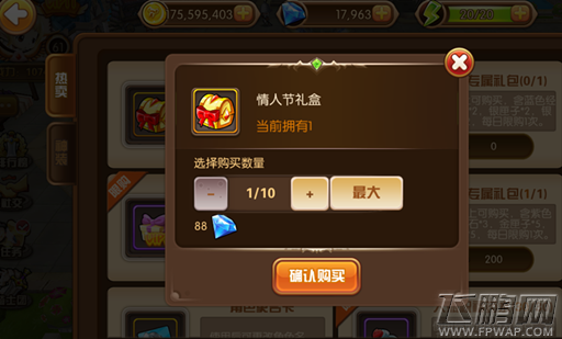 梦幻之翼情人节礼包值得购买吗 情人节礼包购买及包含物品介绍 (2)