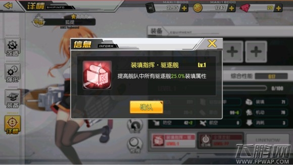 碧蓝航线狐提立绘及技能属性图鉴 (3)