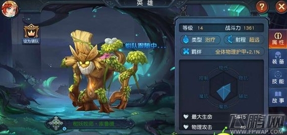 迷雾世界终极一战黑龙怎么过 (1)