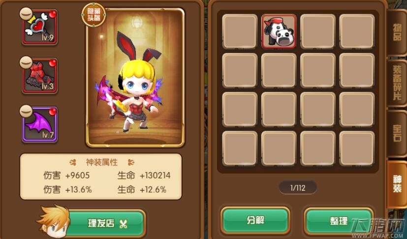 梦幻之翼法师情人节时装好吗 法师情人节时装图鉴 (1)