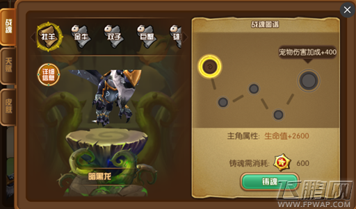 梦幻之翼暗黑龙属性厉害吗 暗黑龙技能属性及获取攻略 (2)