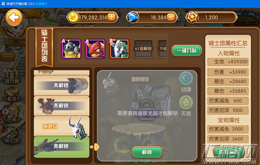 梦幻之翼暗黑龙属性厉害吗 暗黑龙技能属性及获取攻略 (1)