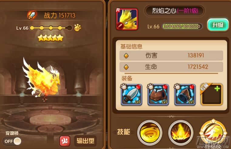 梦幻之翼手游R宠烈焰之心技能属性及进化属性介绍 (2)