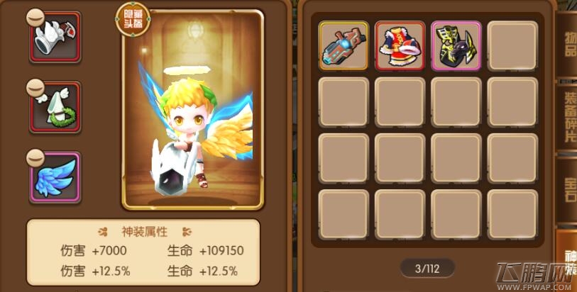 梦幻之翼手游炮手情人节时装套图鉴 (1)