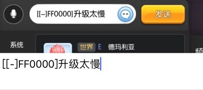 仙境传说ro彩色字怎么打出来 打出彩色字方法一览 (1)