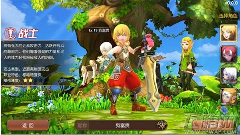 龙之谷手游海龙套合成材料介绍 (1)