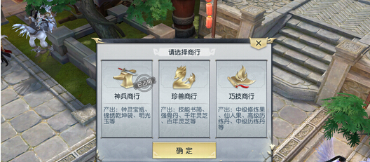 镇魔曲手游诸侯争霸商行哪个好 诸侯争霸商行出售道具介绍 (1)