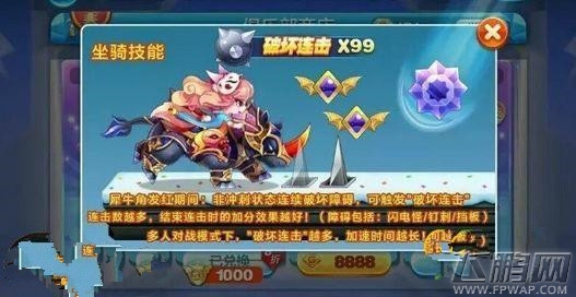 天天酷跑铠甲战犀厉害吗 铠甲战犀技能及获取方法 (1)