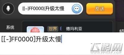 仙境传说ro彩色字体怎么打 彩色字体代码大全 (1) 仙境传说ro彩色字体怎么打 彩色字体代码大全 (1)